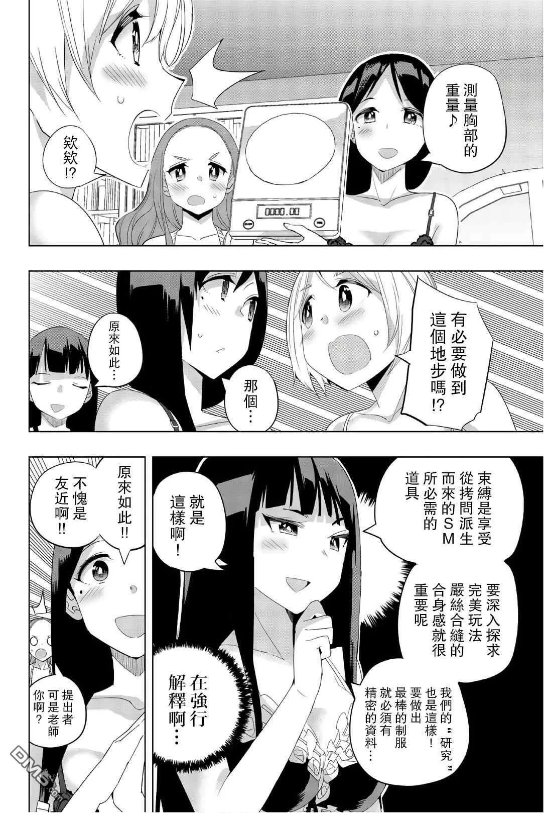 第25话  第2页