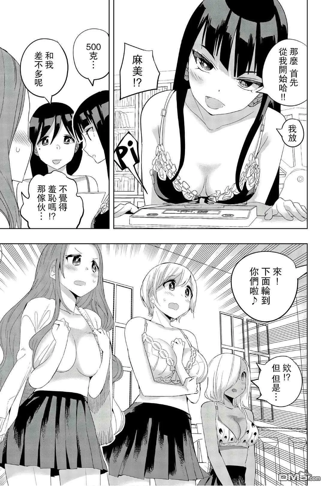 第25话  第3页
