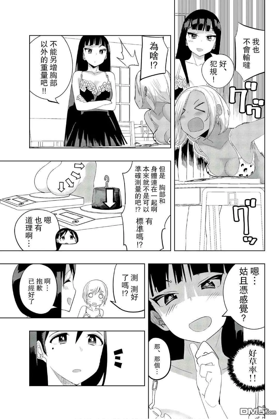 第25话  第5页