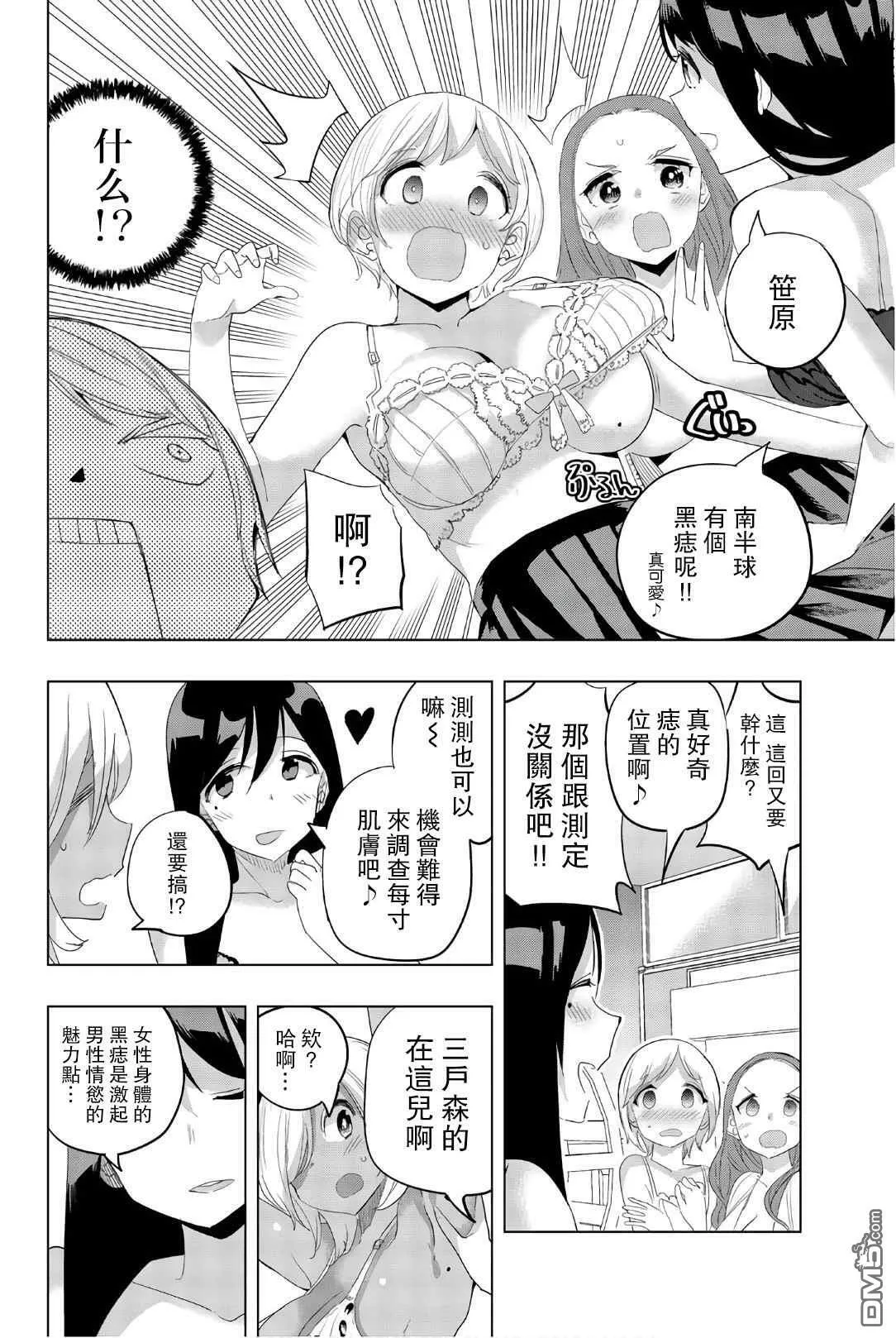 第25话  第6页