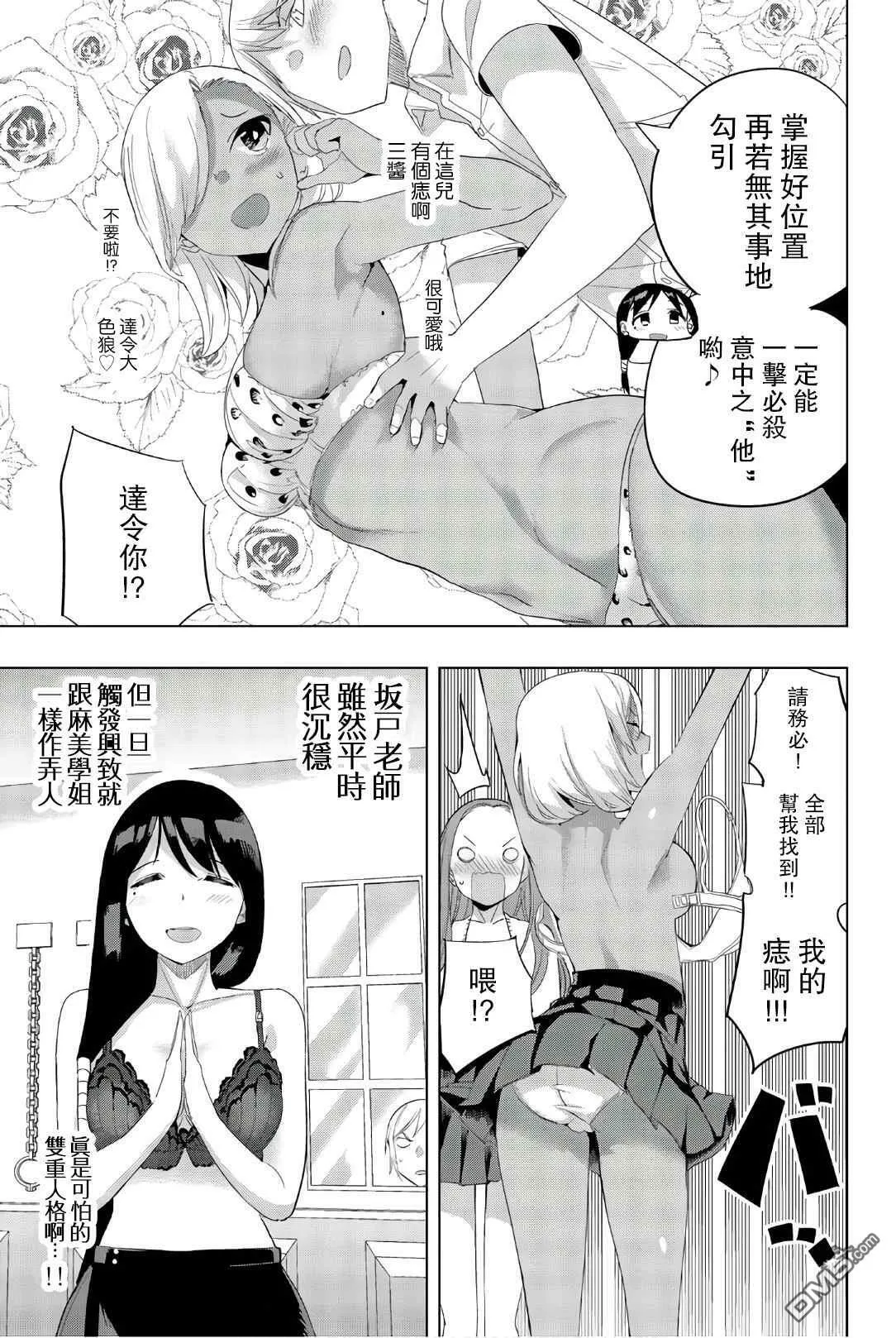 第25话  第7页