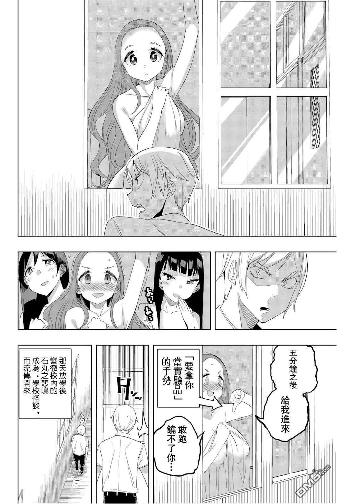 第25话  第10页
