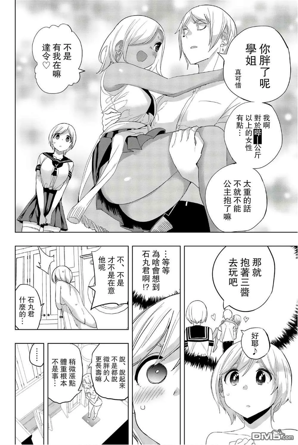 第25话  第14页