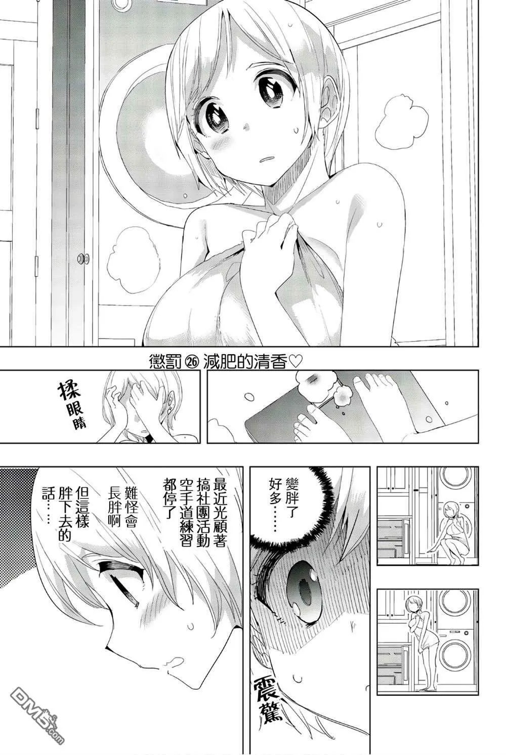 第26话  第1页