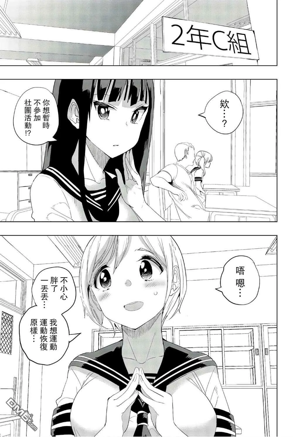 第26话  第3页
