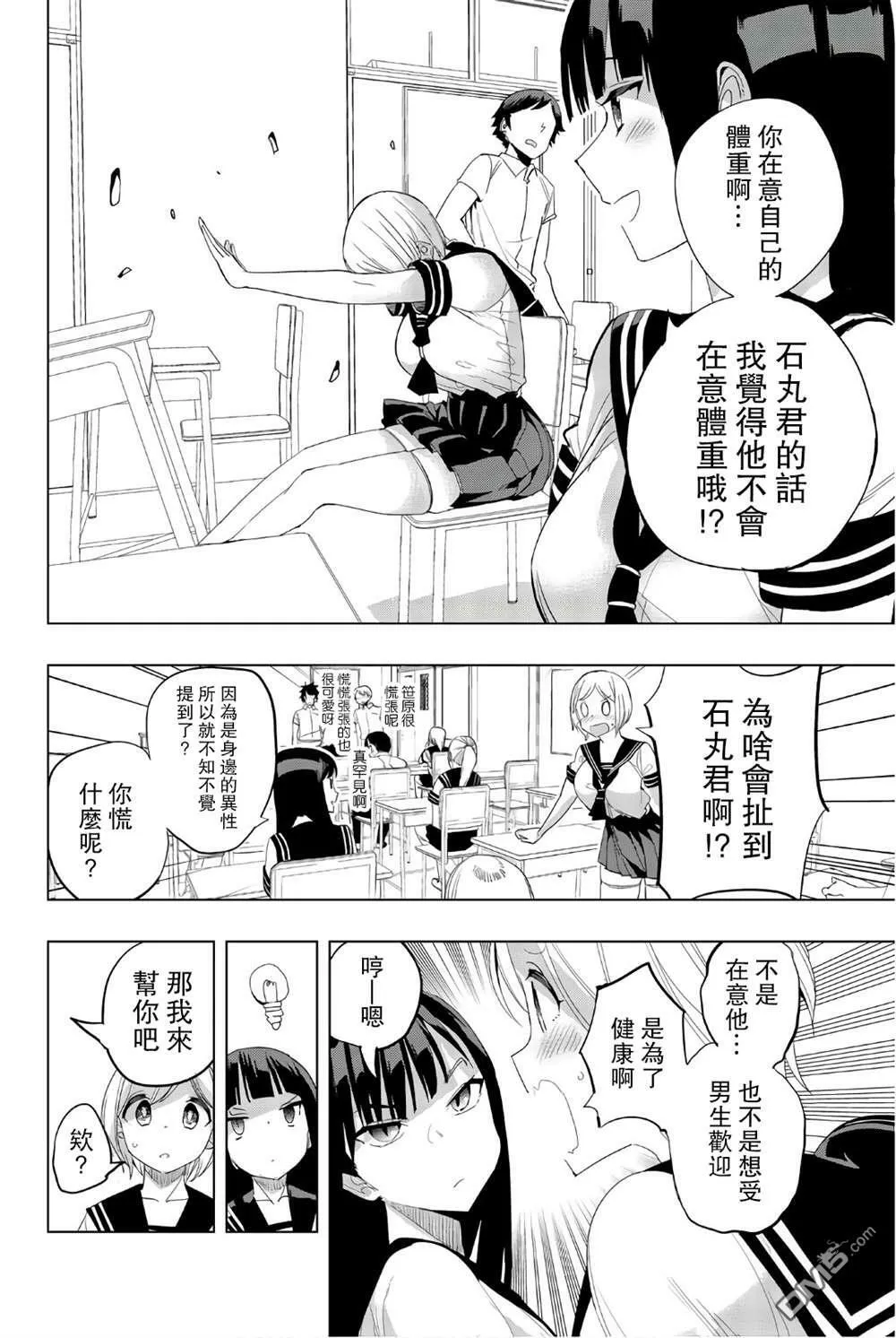 第26话  第4页
