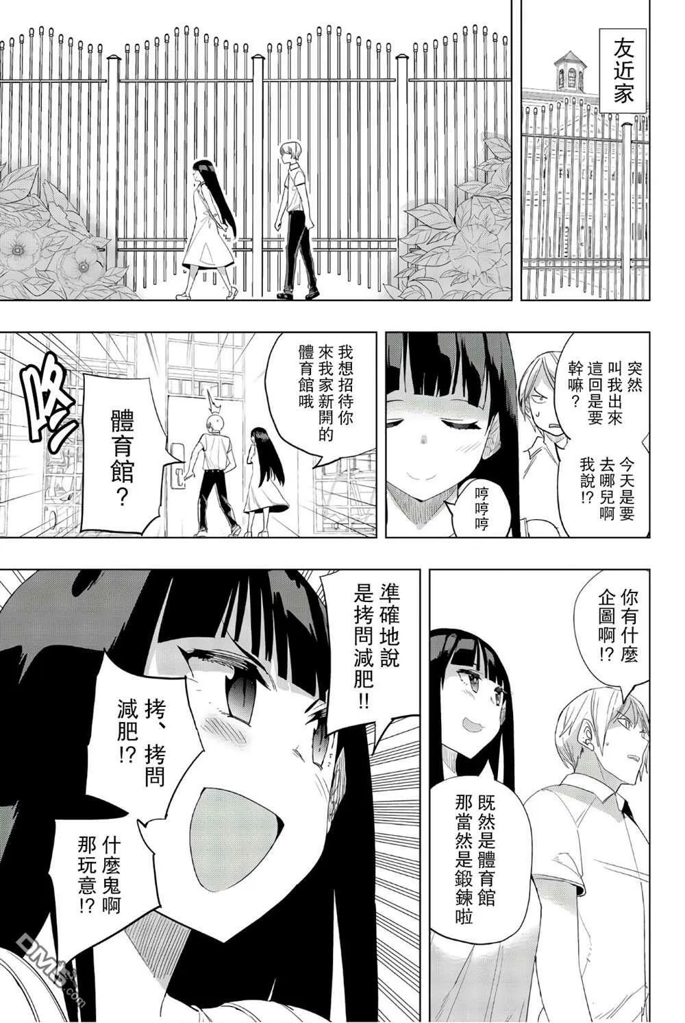 第26话  第5页