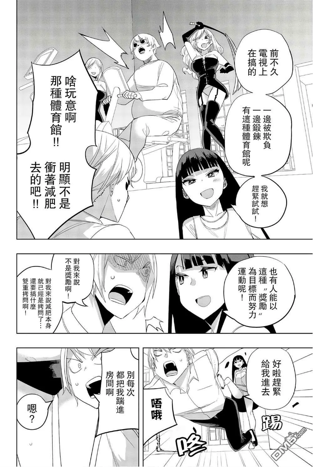 第26话  第6页