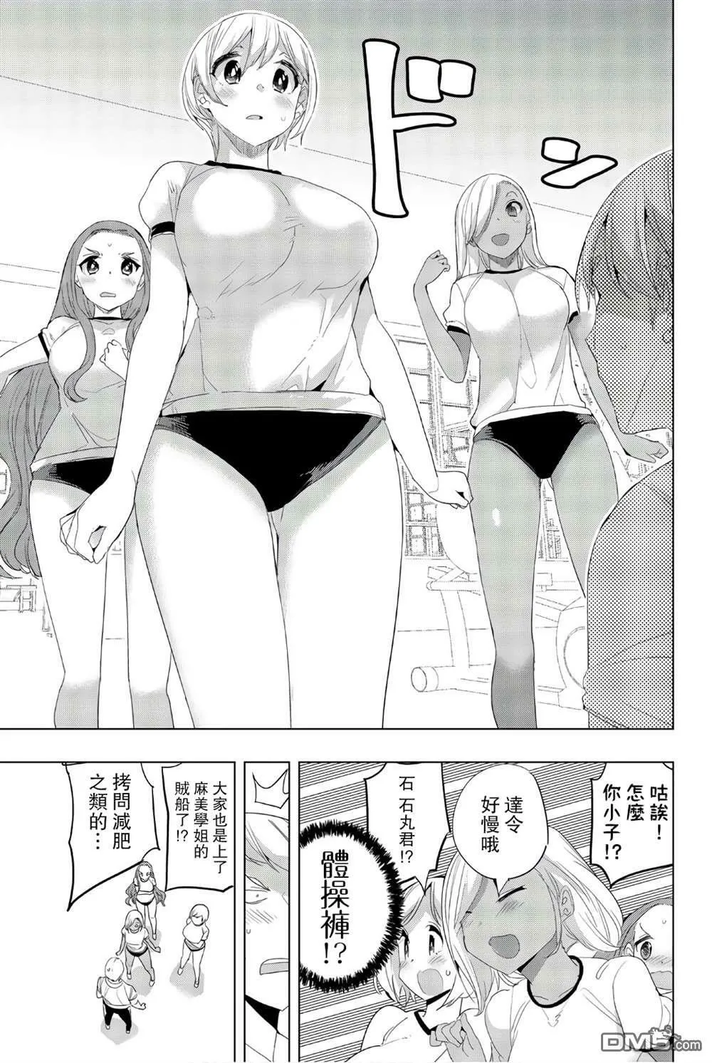 第26话  第7页