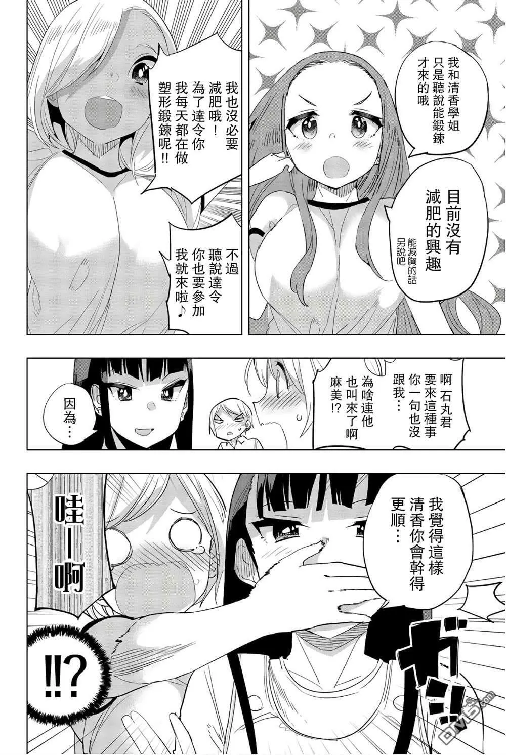第26话  第8页