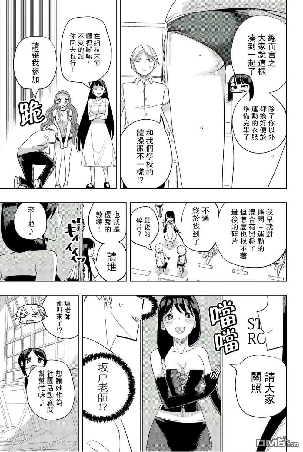 第26话  第9页