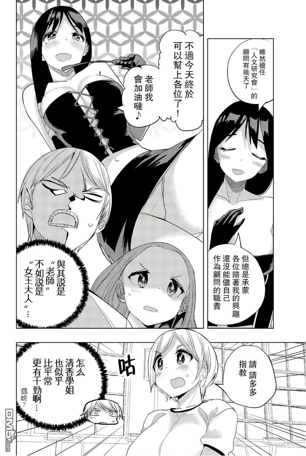 第26话  第10页