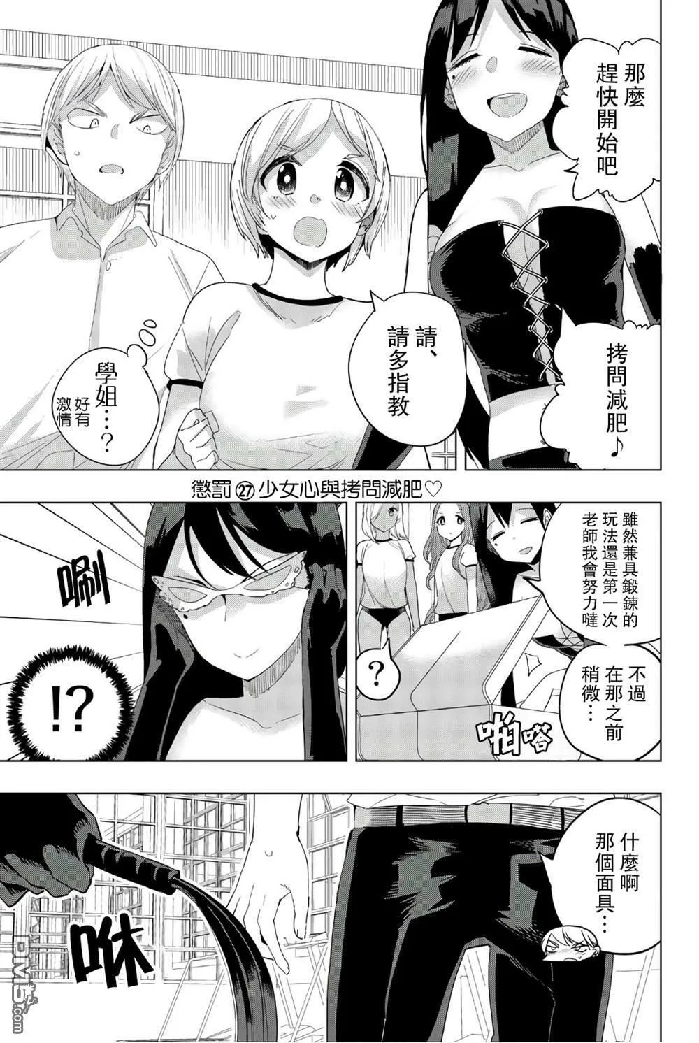 第27话  第1页