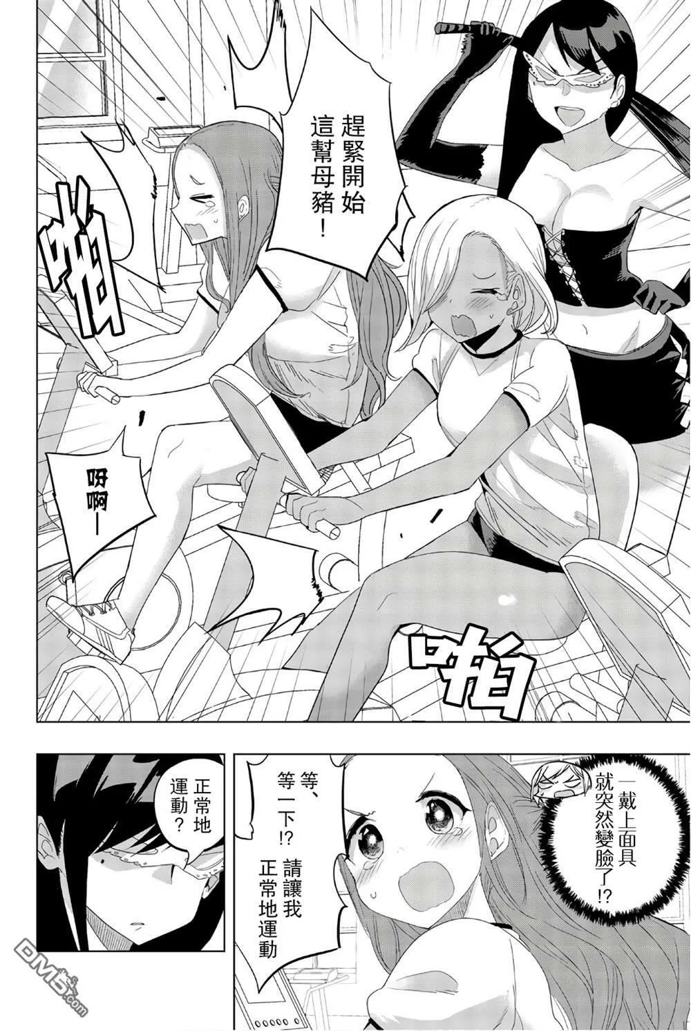 第27话  第2页