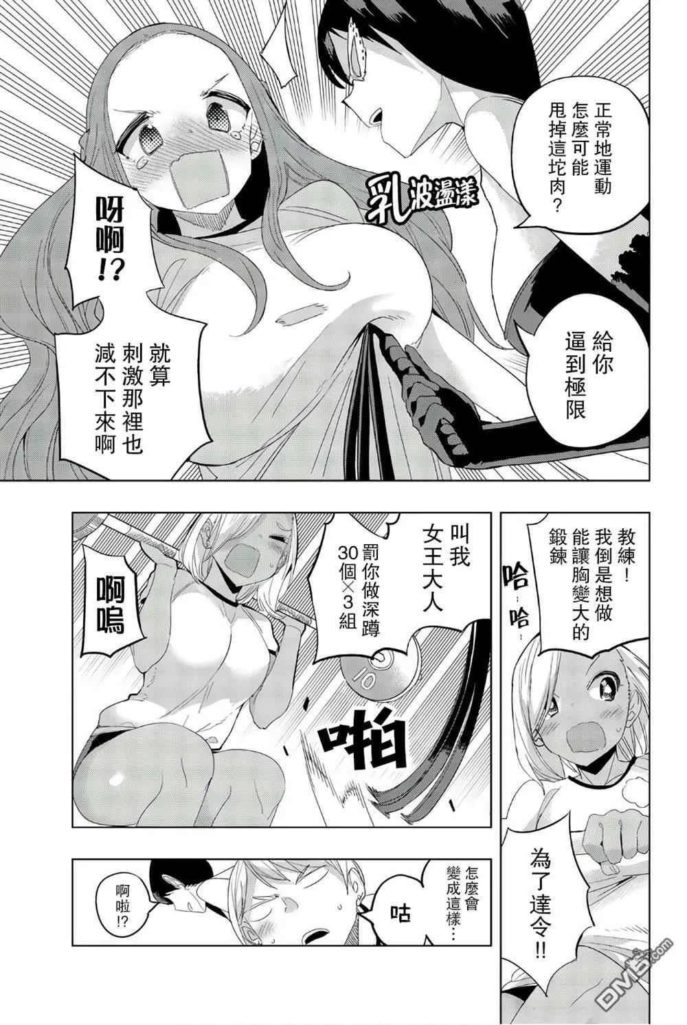 第27话  第3页