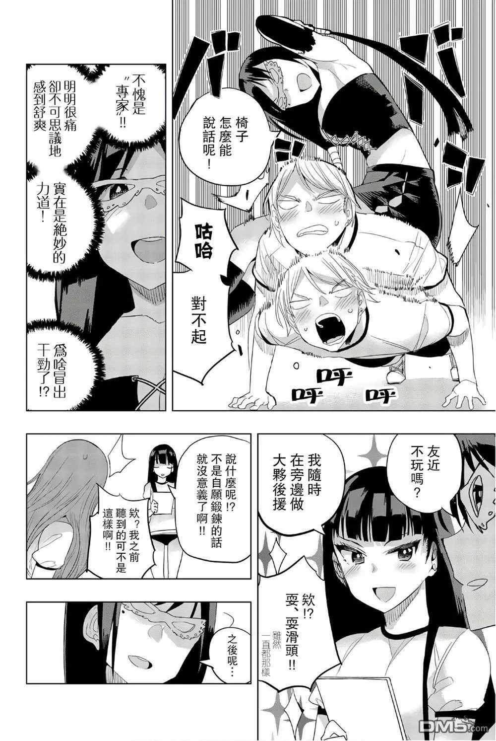 第27话  第4页