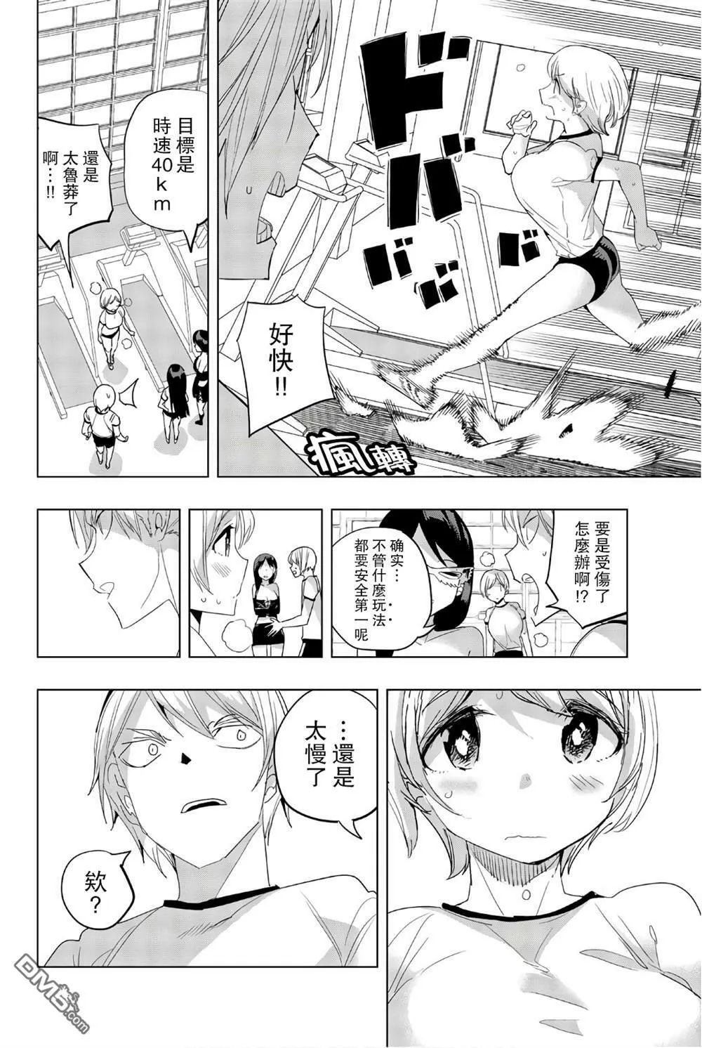 第27话  第6页