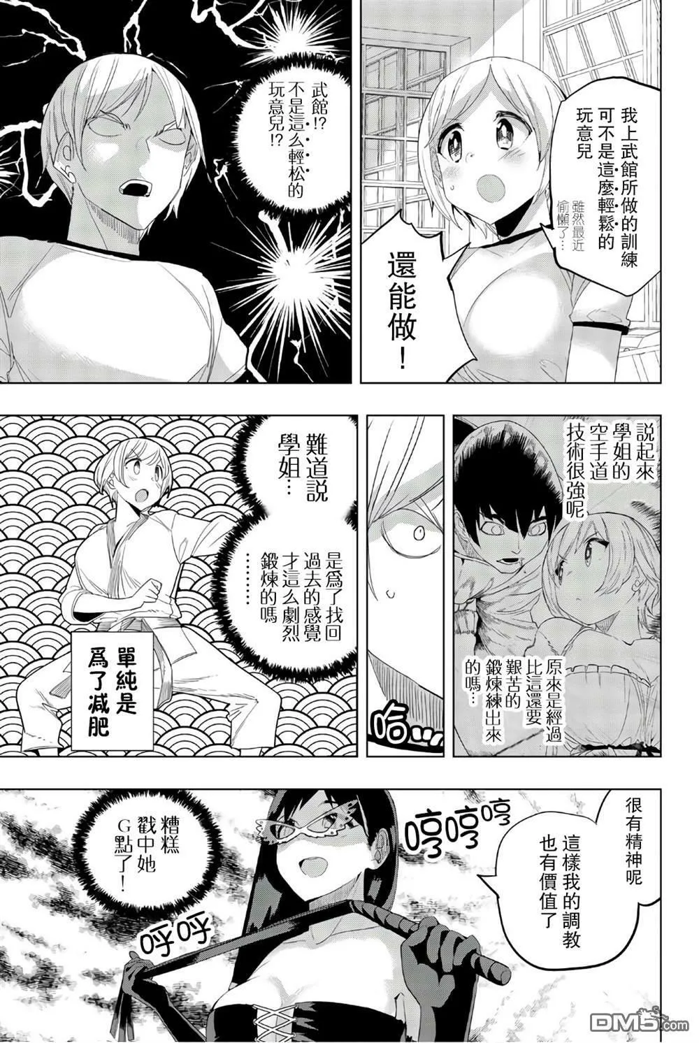 第27话  第7页