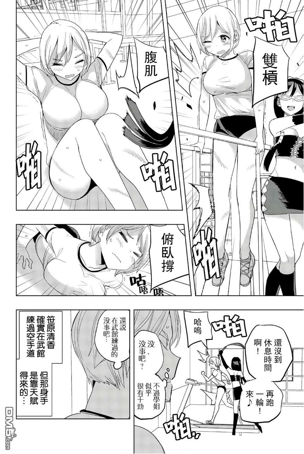 第27话  第8页