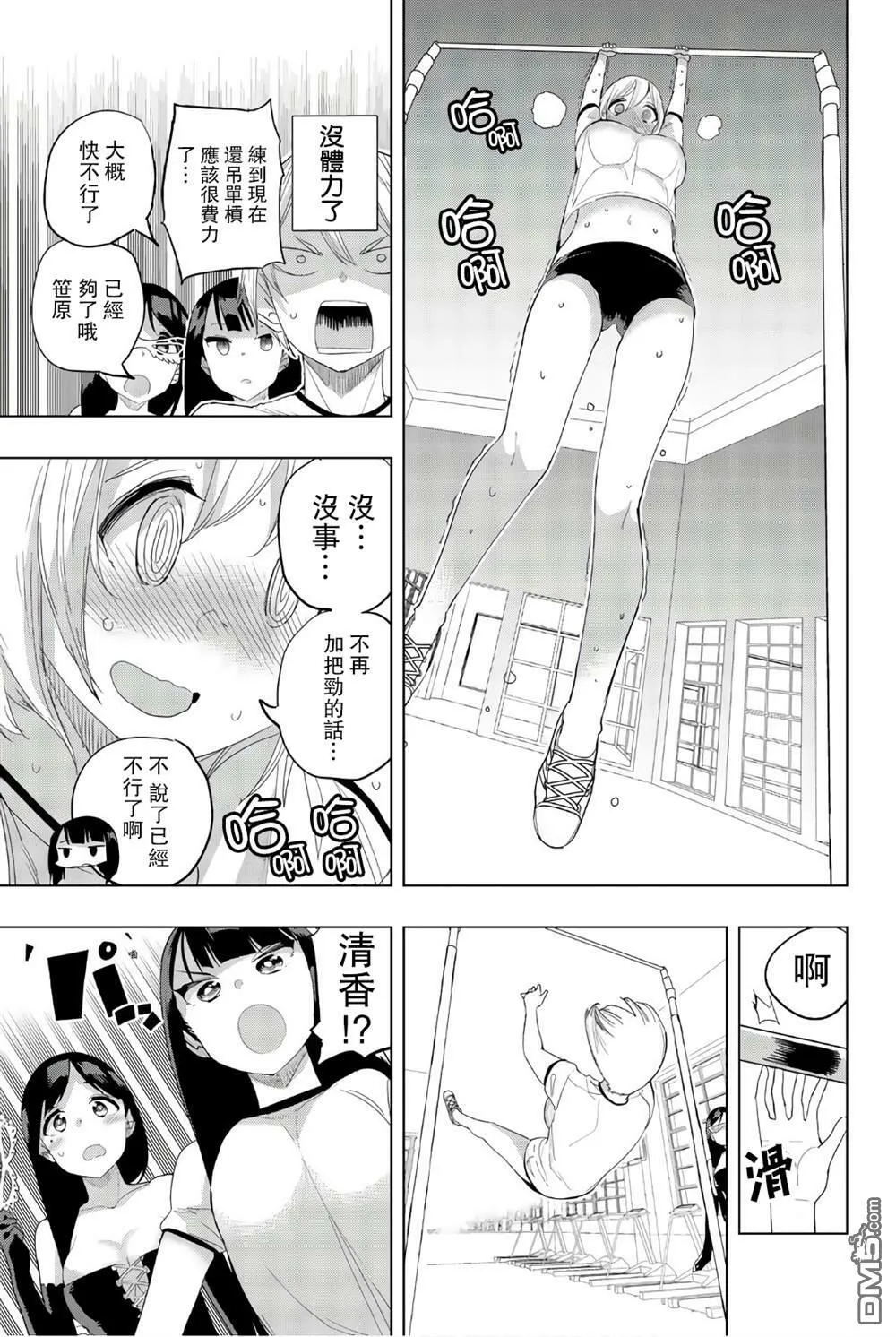 第27话  第9页