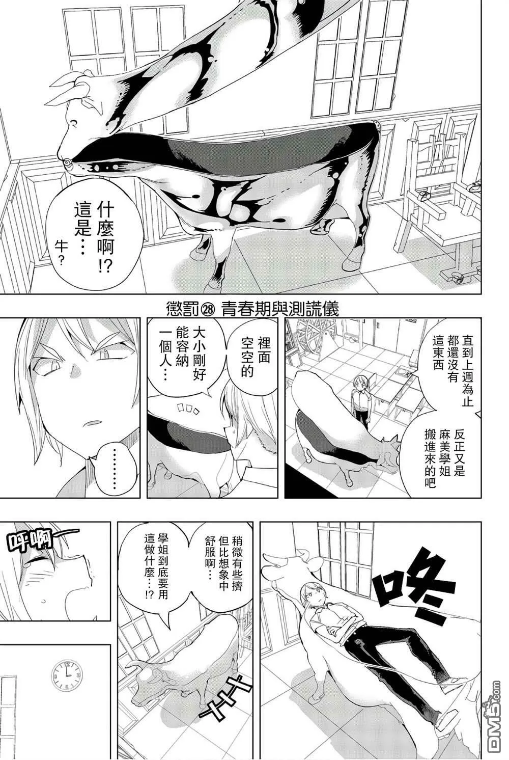 第27话  第14页