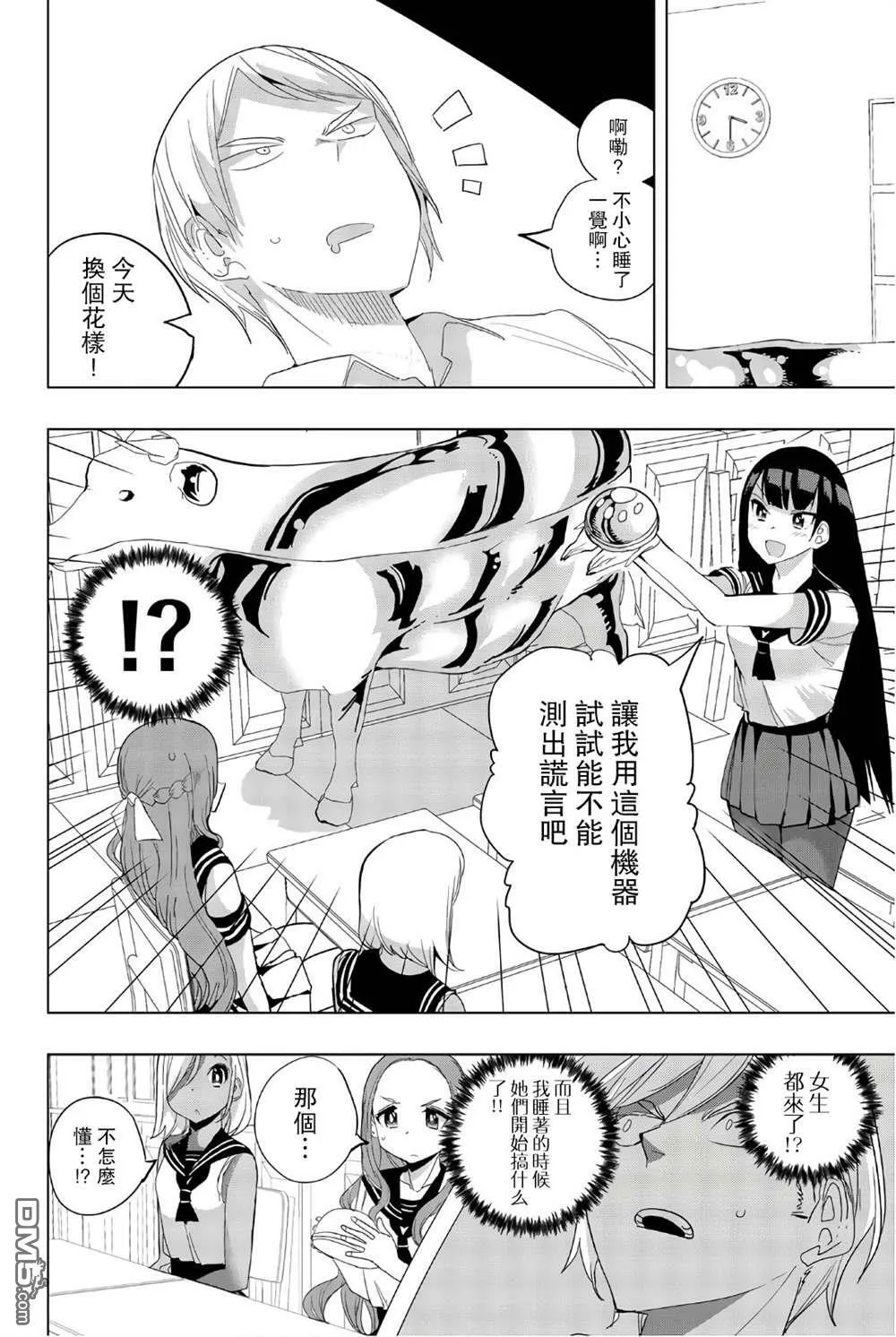 第27话  第15页
