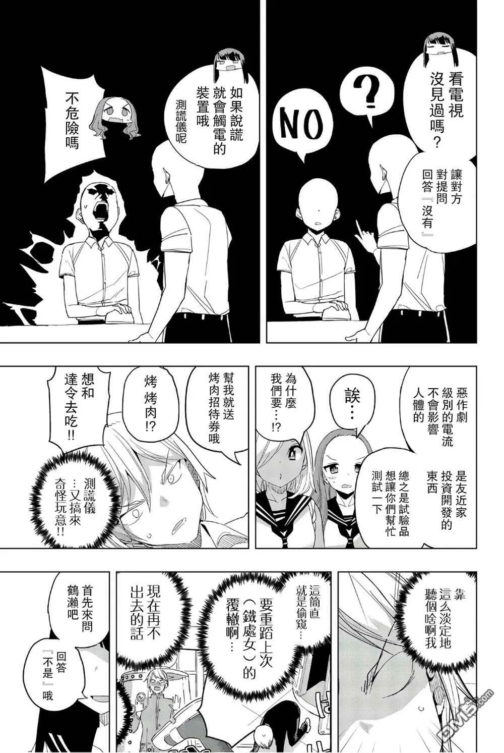 第28话  第3页