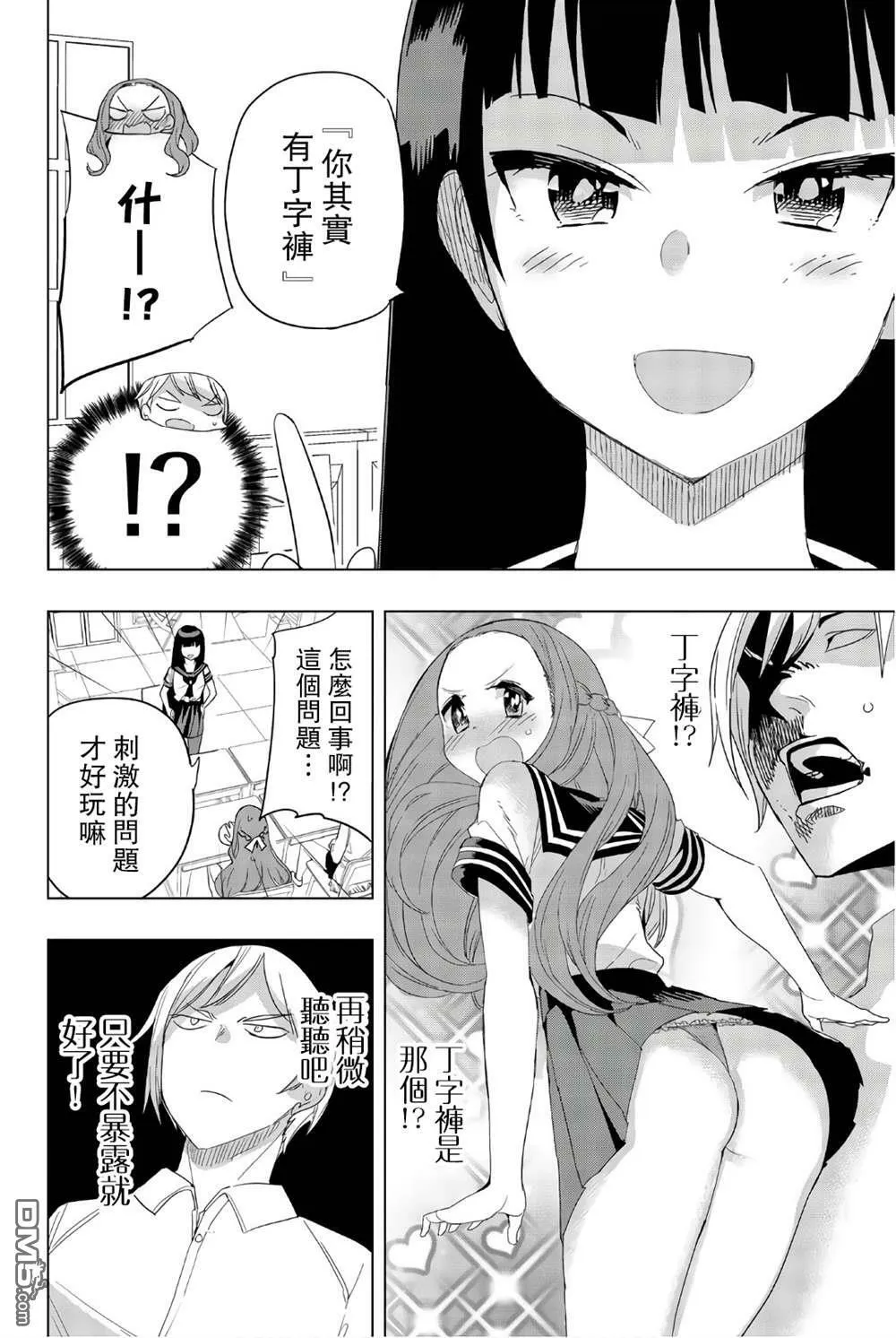 第28话  第4页