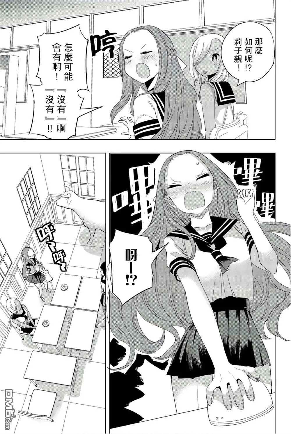 第28话  第5页