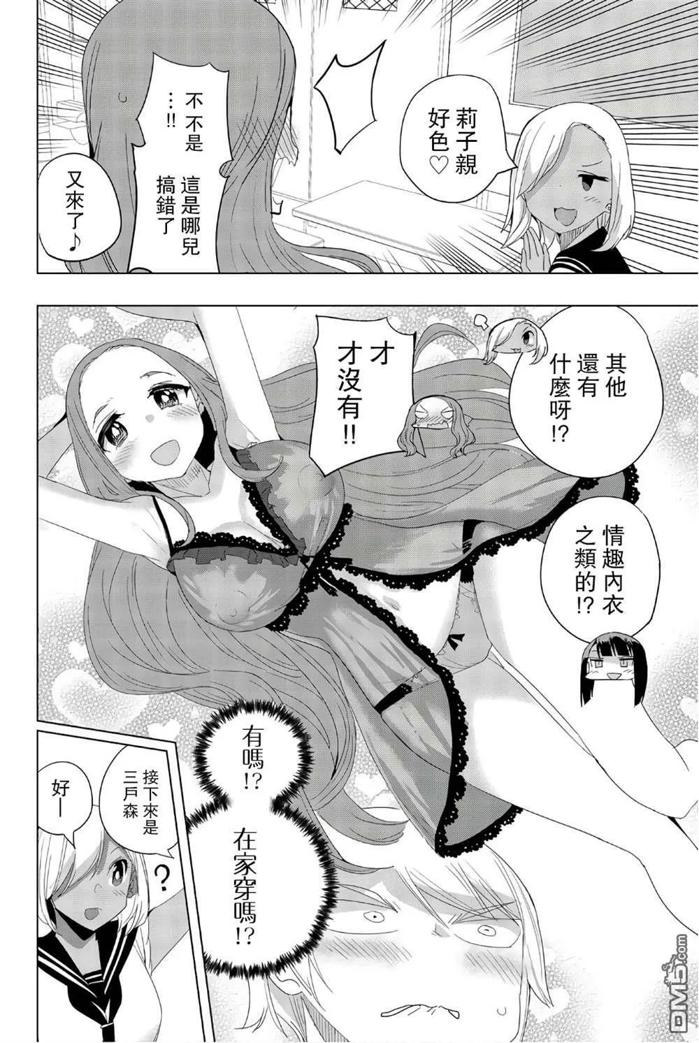 第28话  第6页