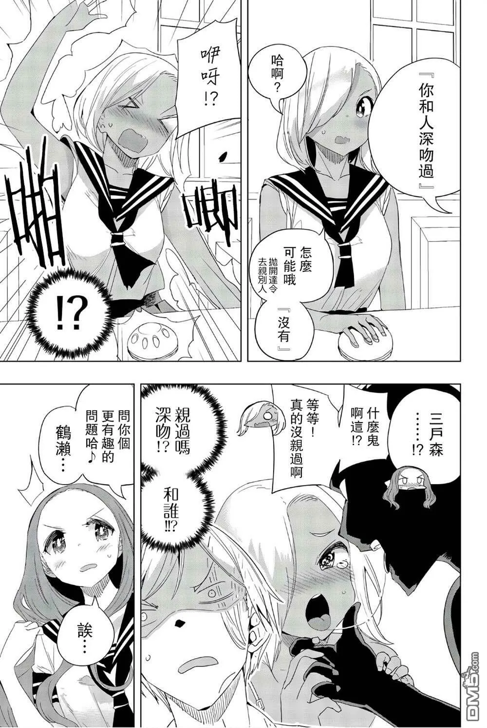 第28话  第7页