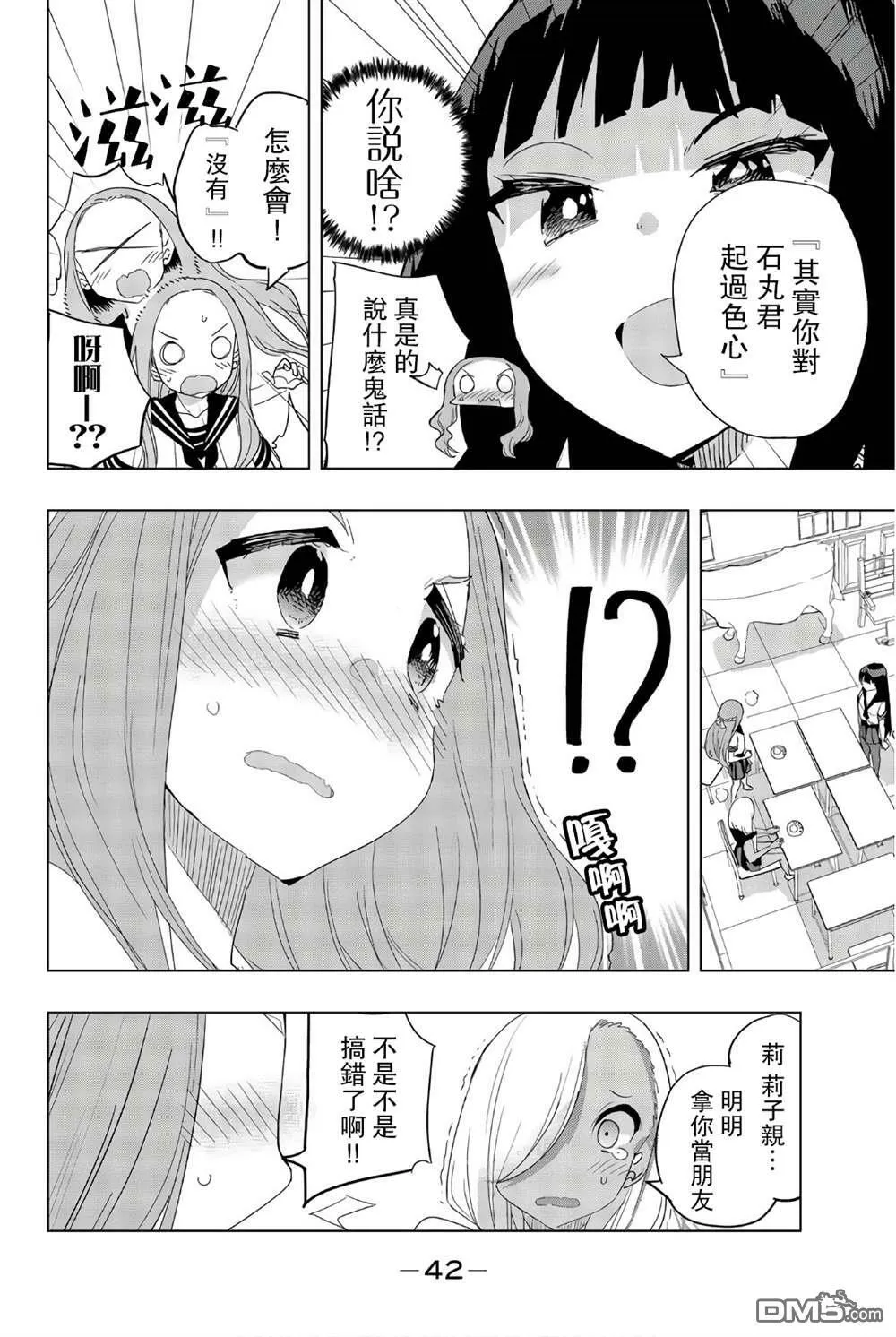 第28话  第8页