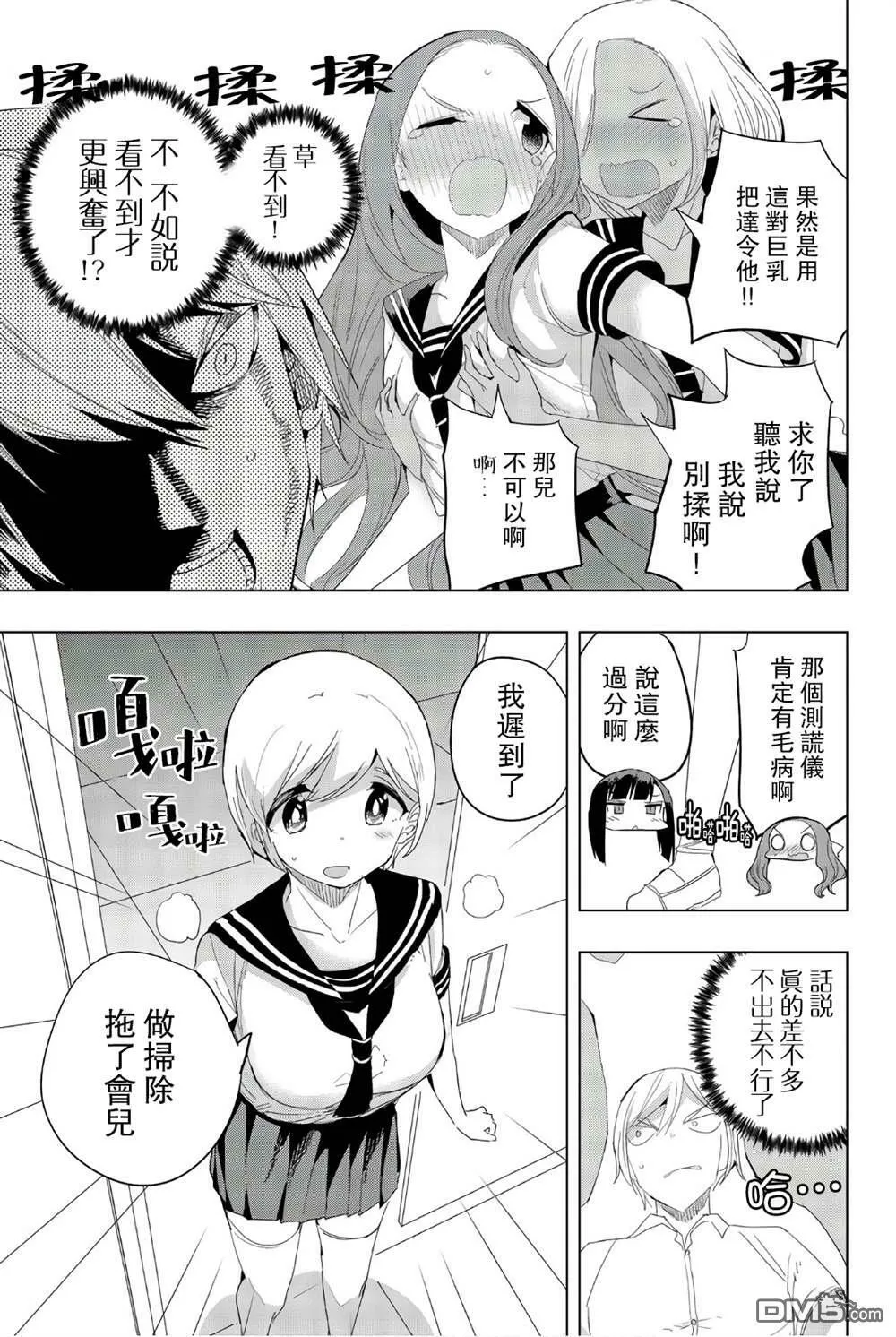 第28话  第9页