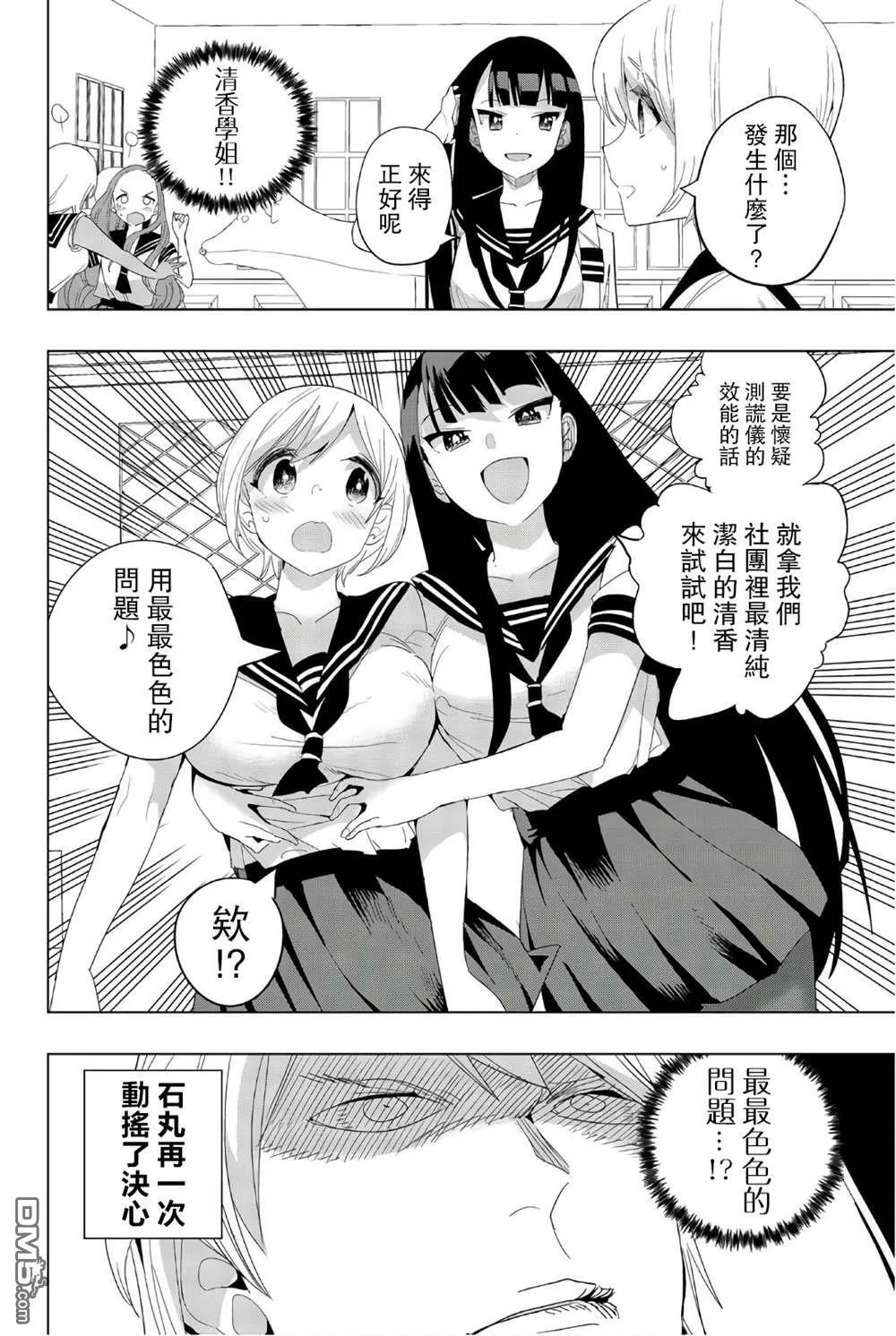 第28话  第10页