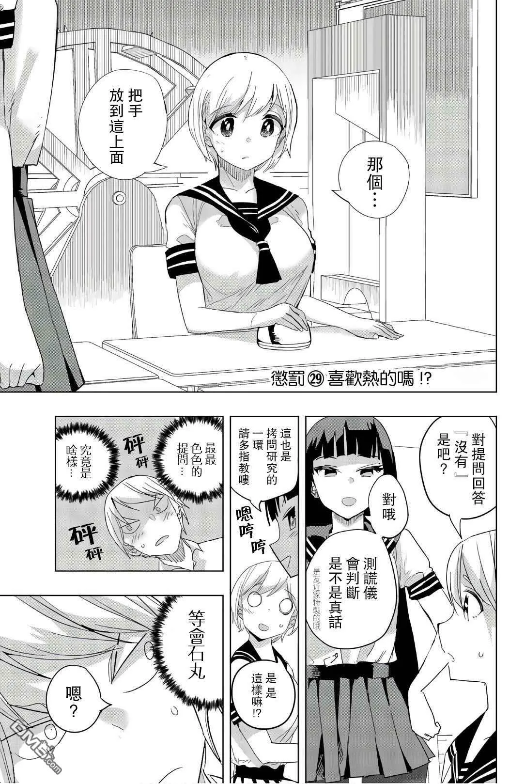 第28话  第13页
