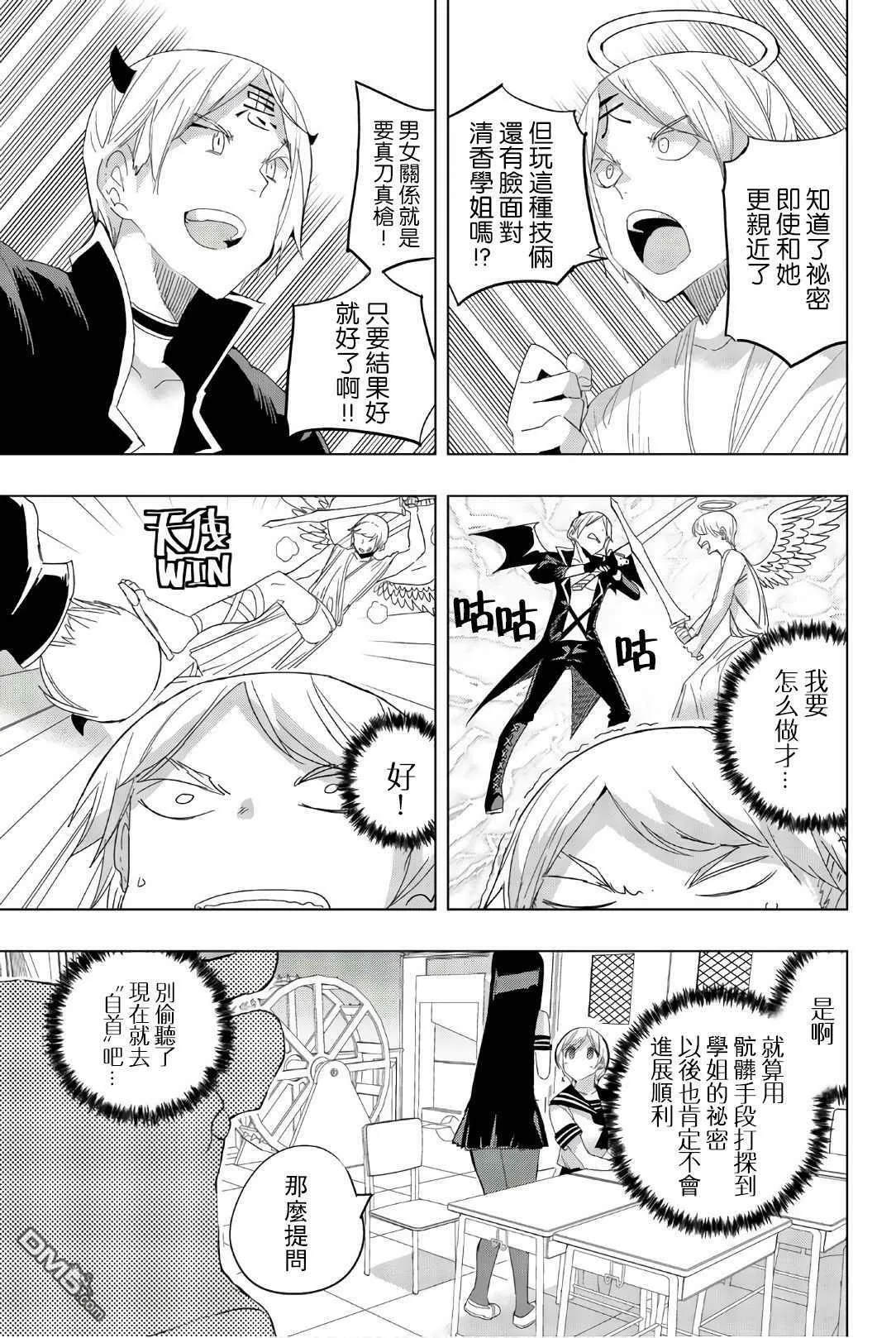 第29话  第3页
