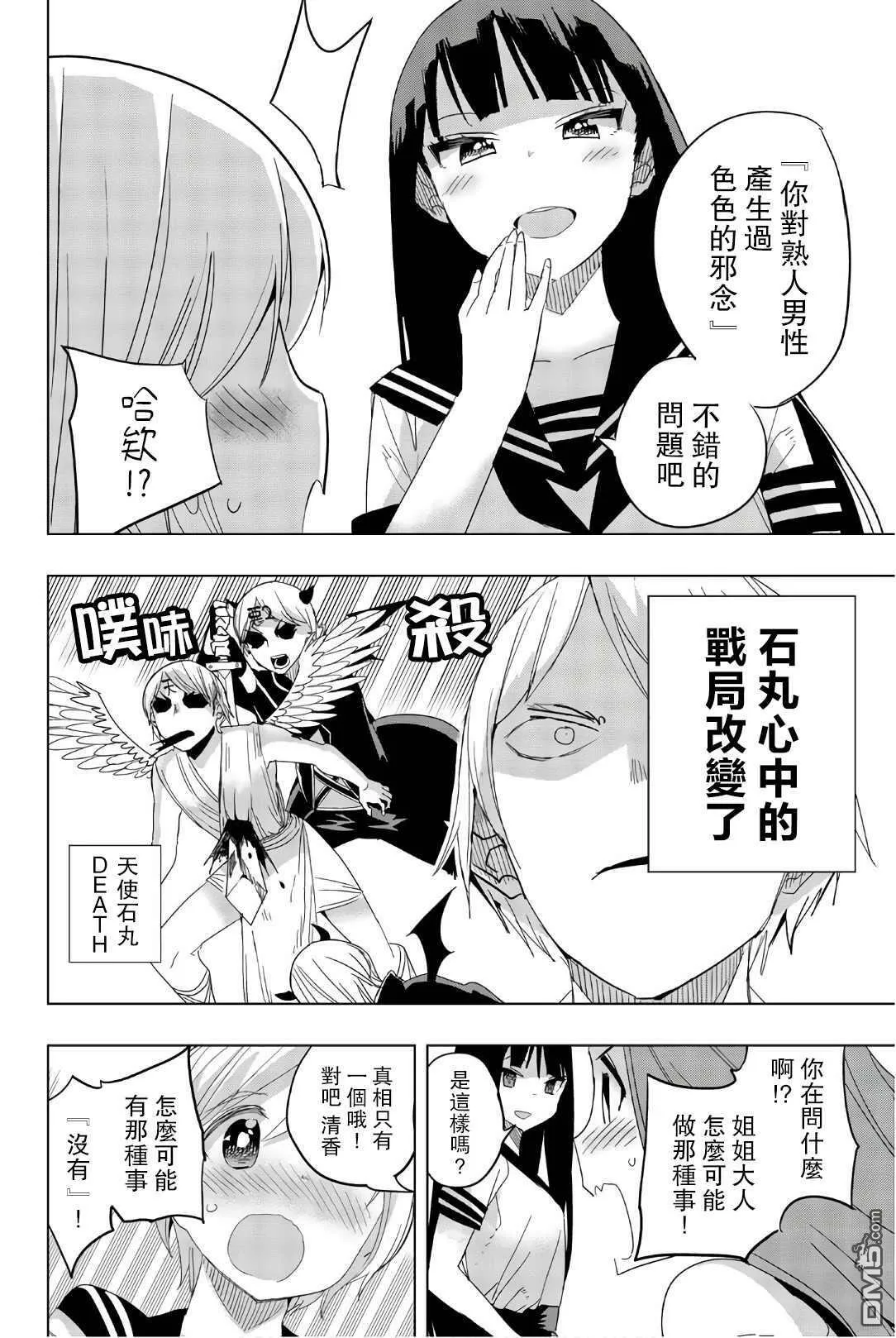 第29话  第4页
