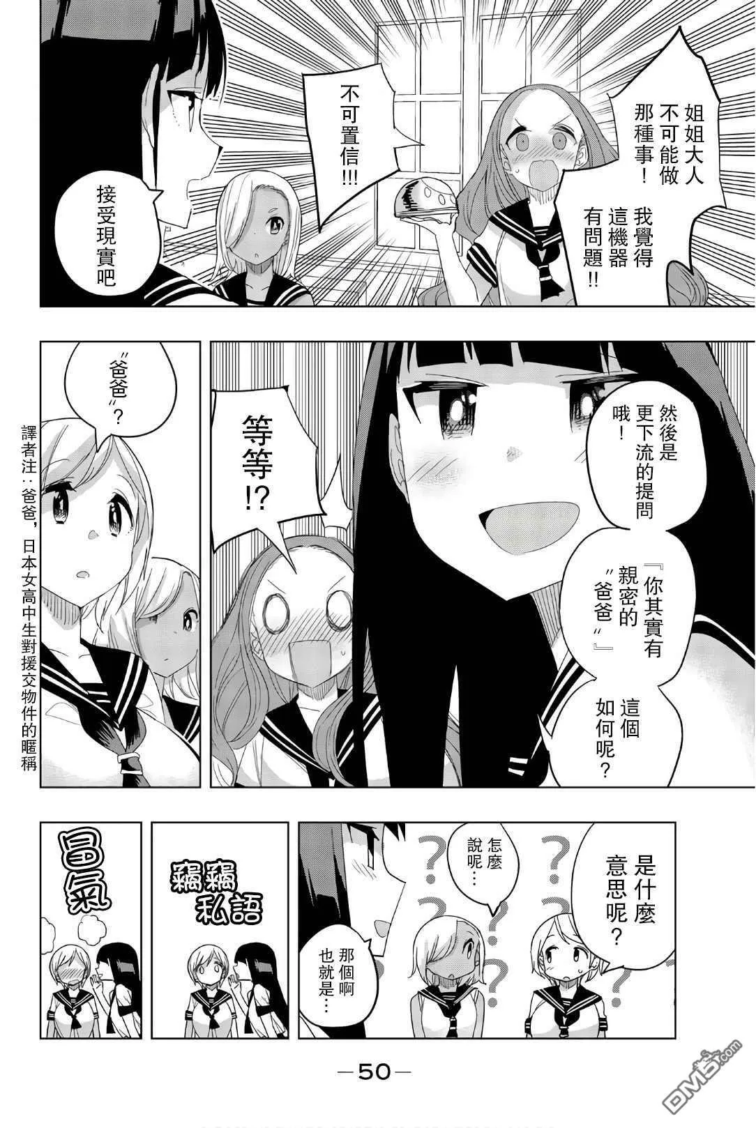 第29话  第6页