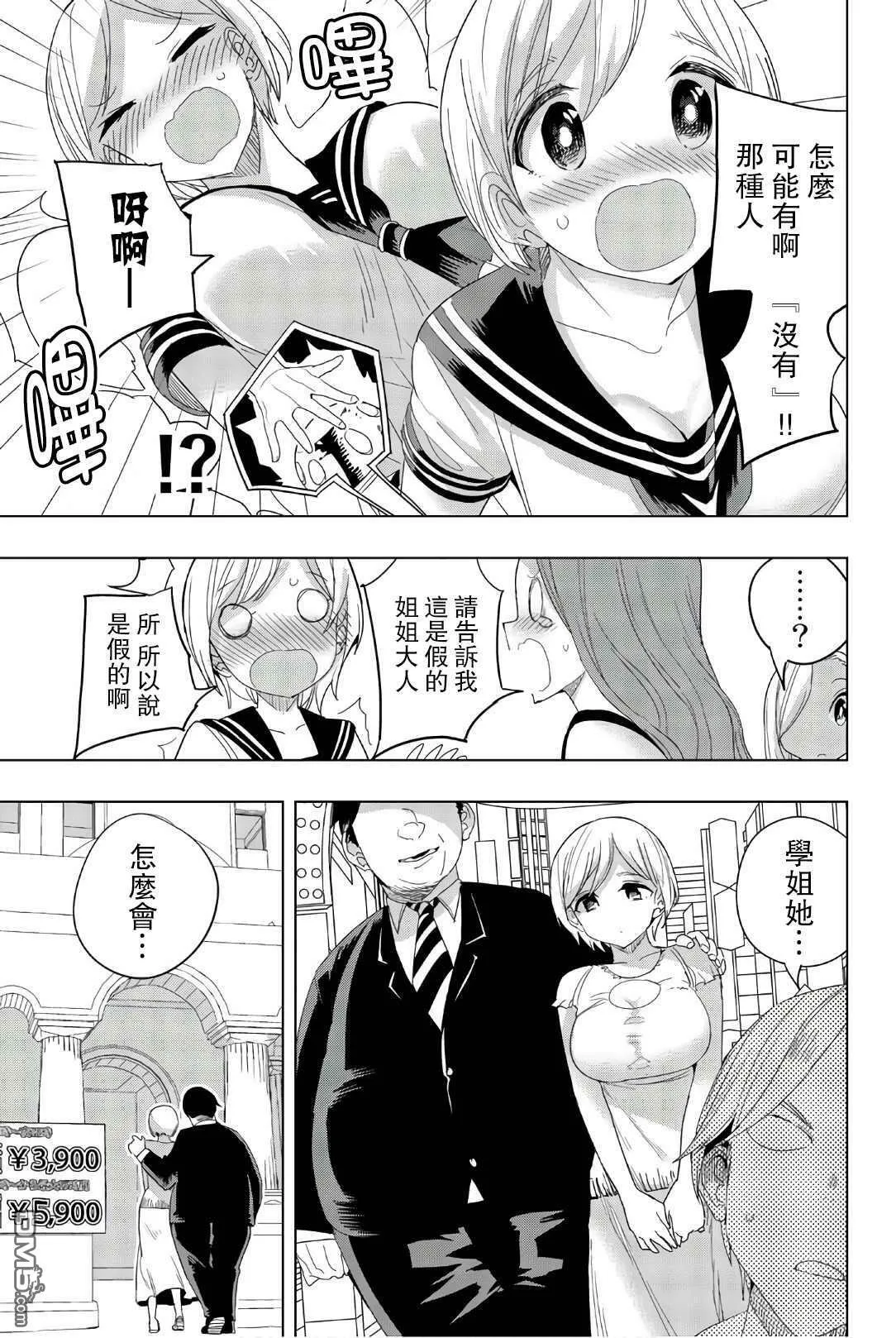 第29话  第7页