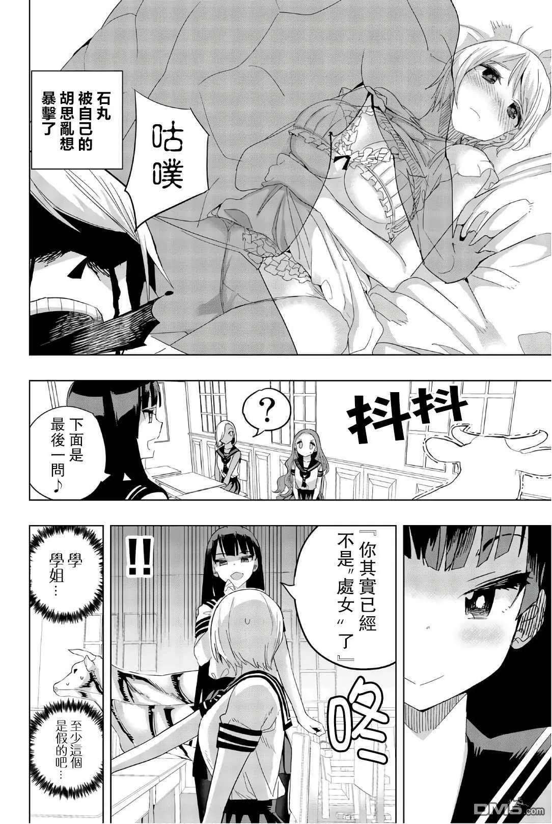 第29话  第8页