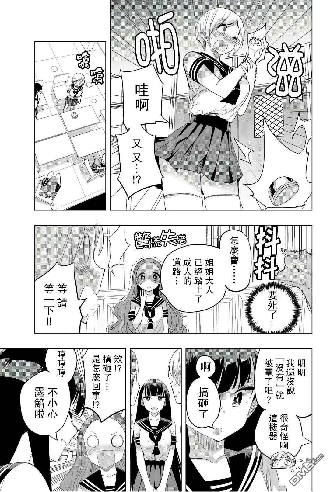 第29话  第9页