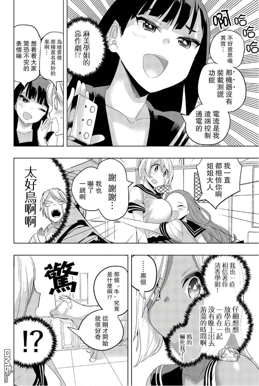 第29话  第10页