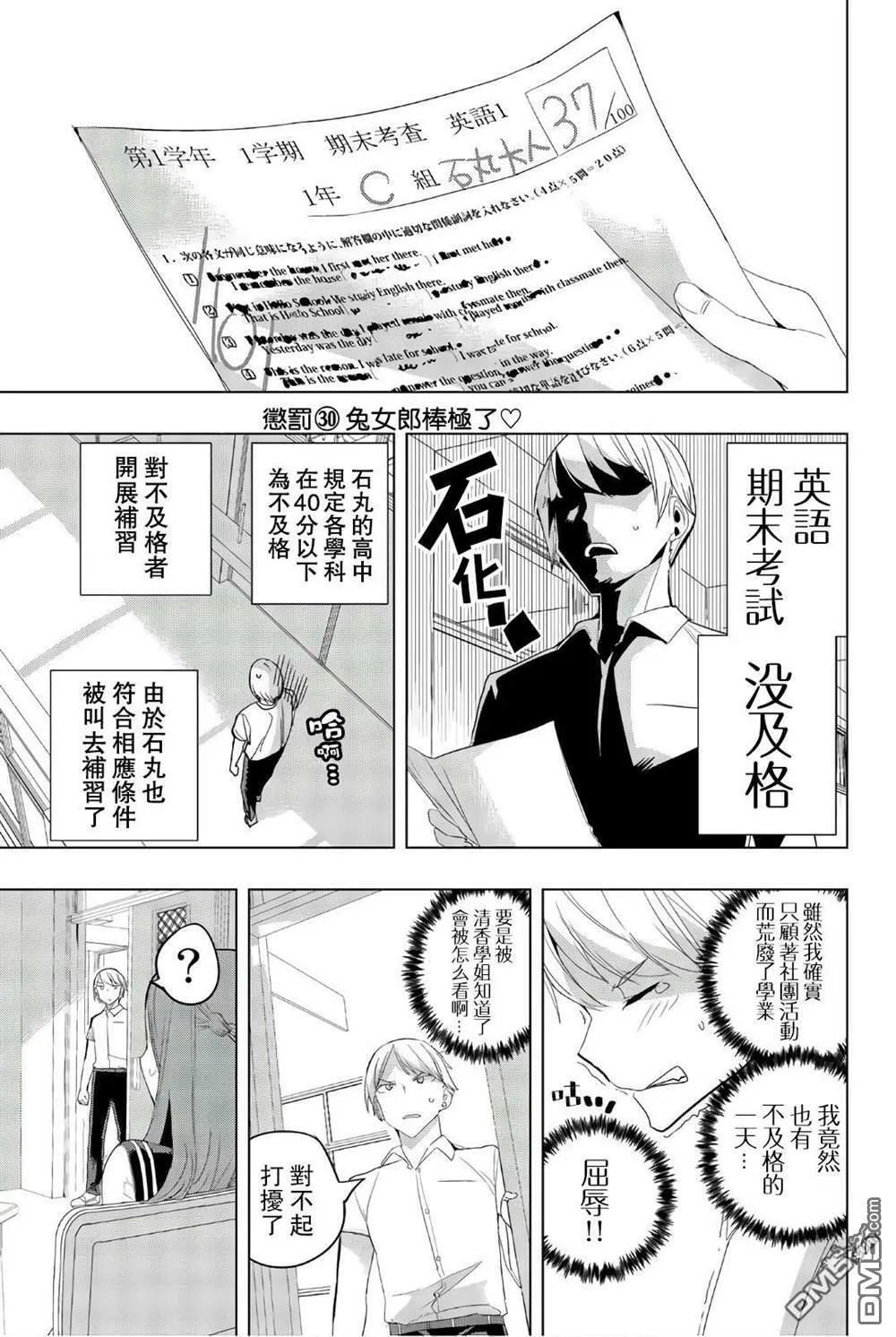 第29话  第15页