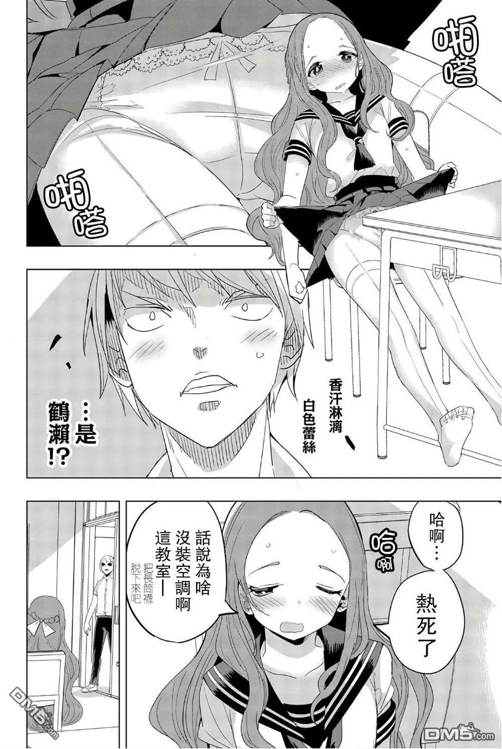 第29话  第16页