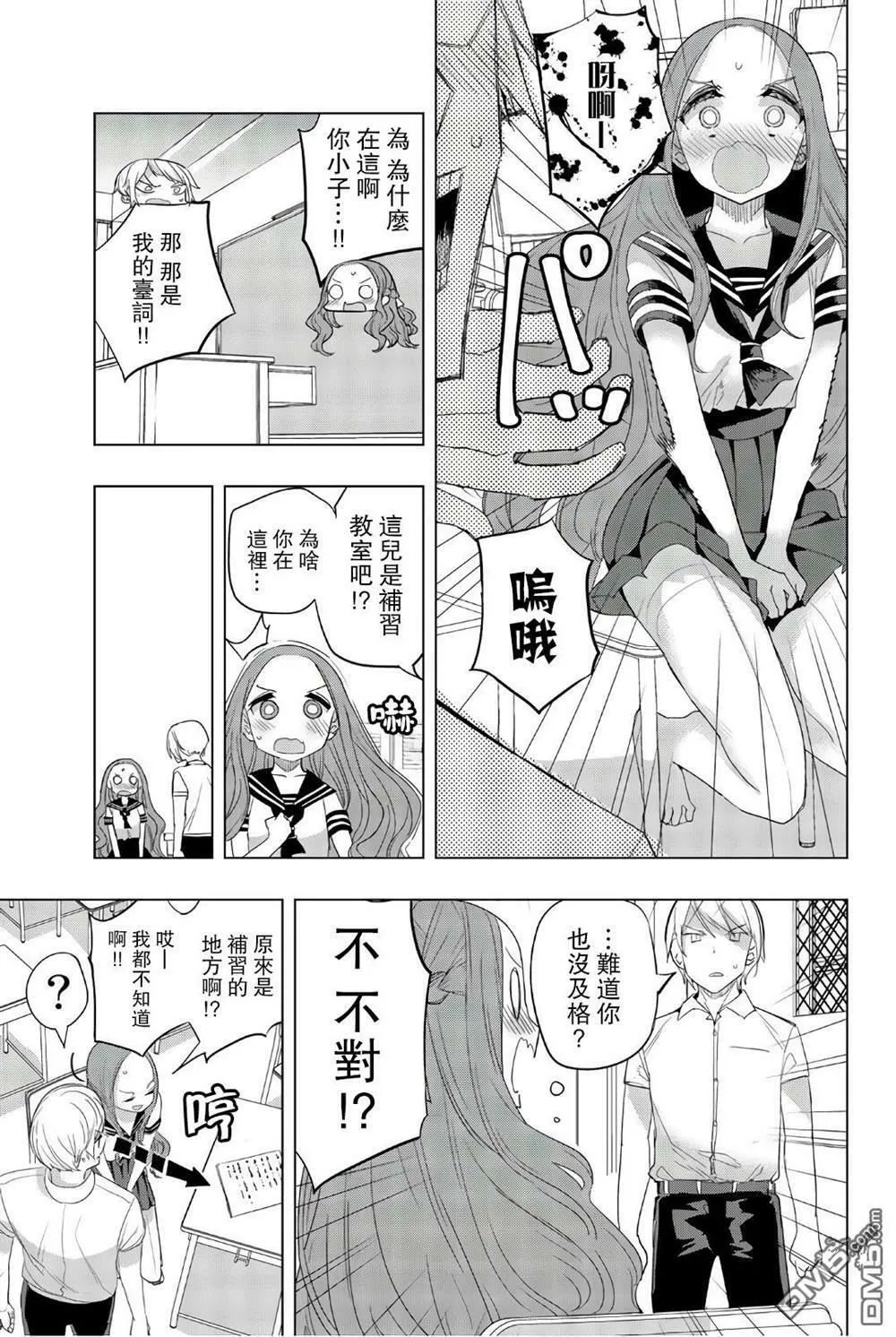 第30话  第3页