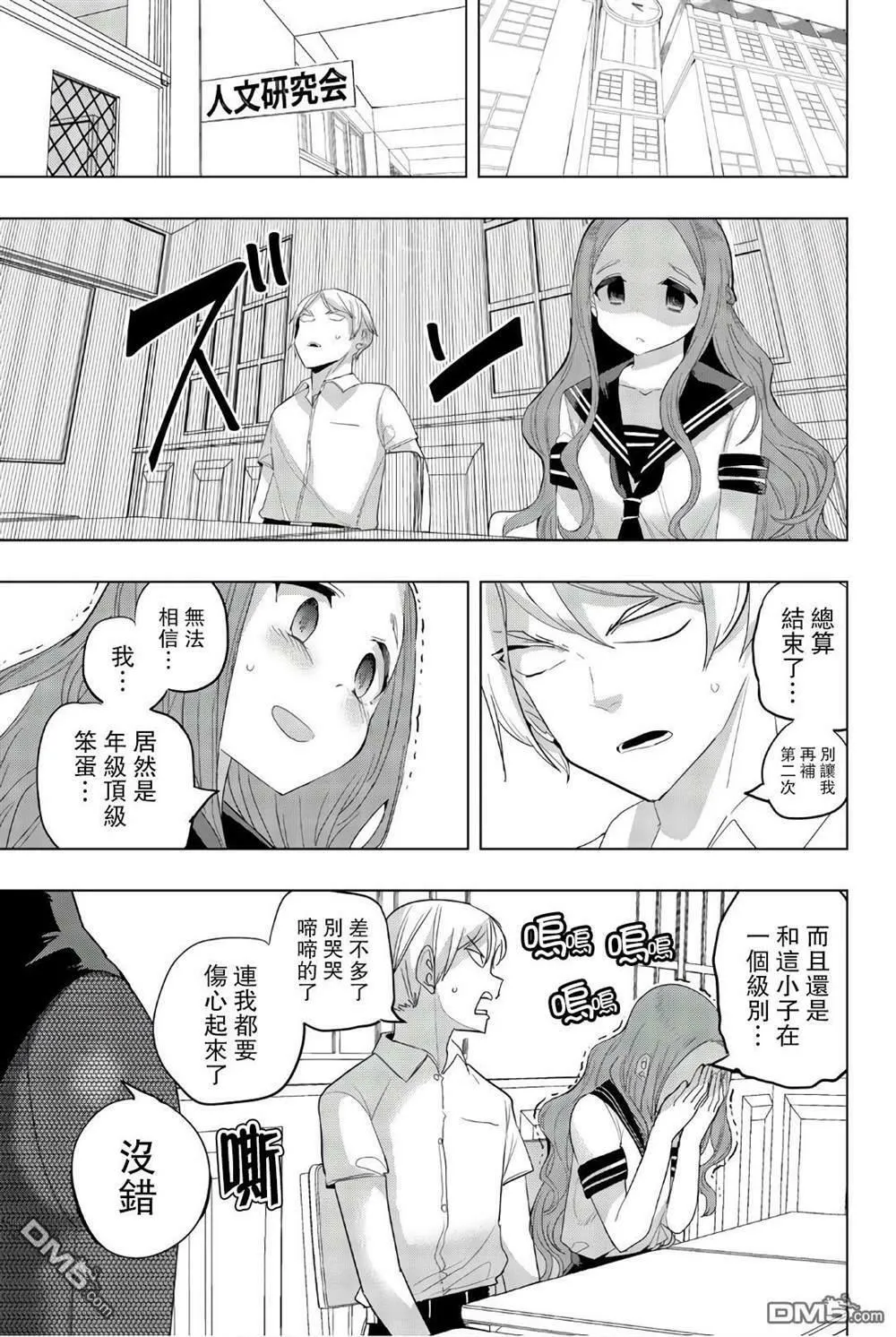 第30话  第5页