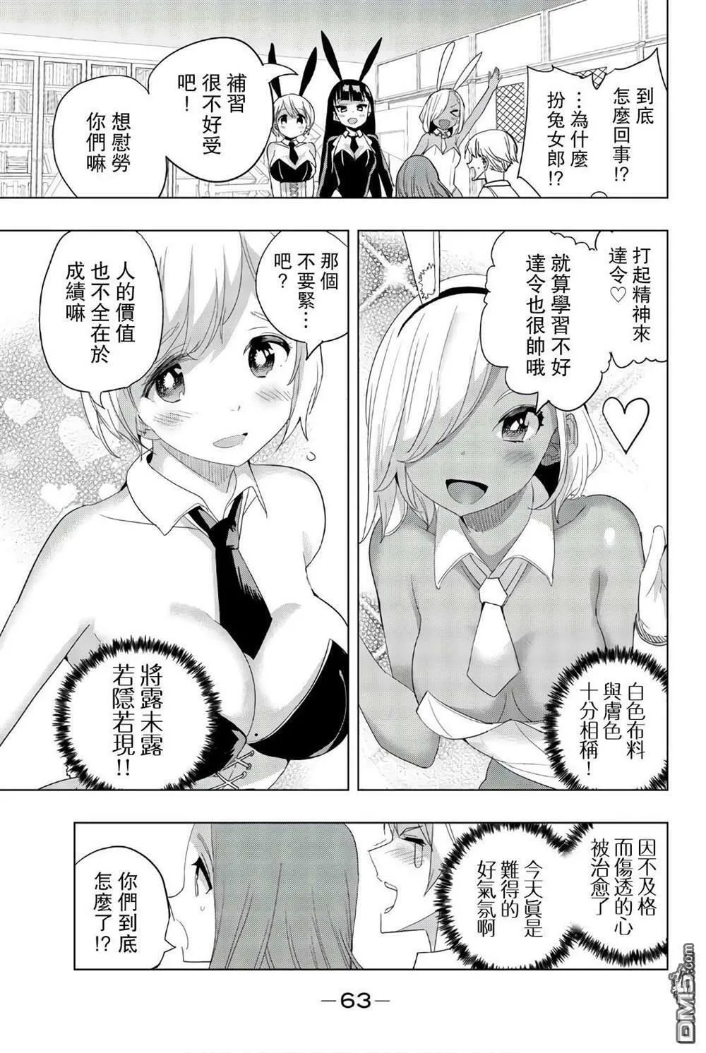 第30话  第7页