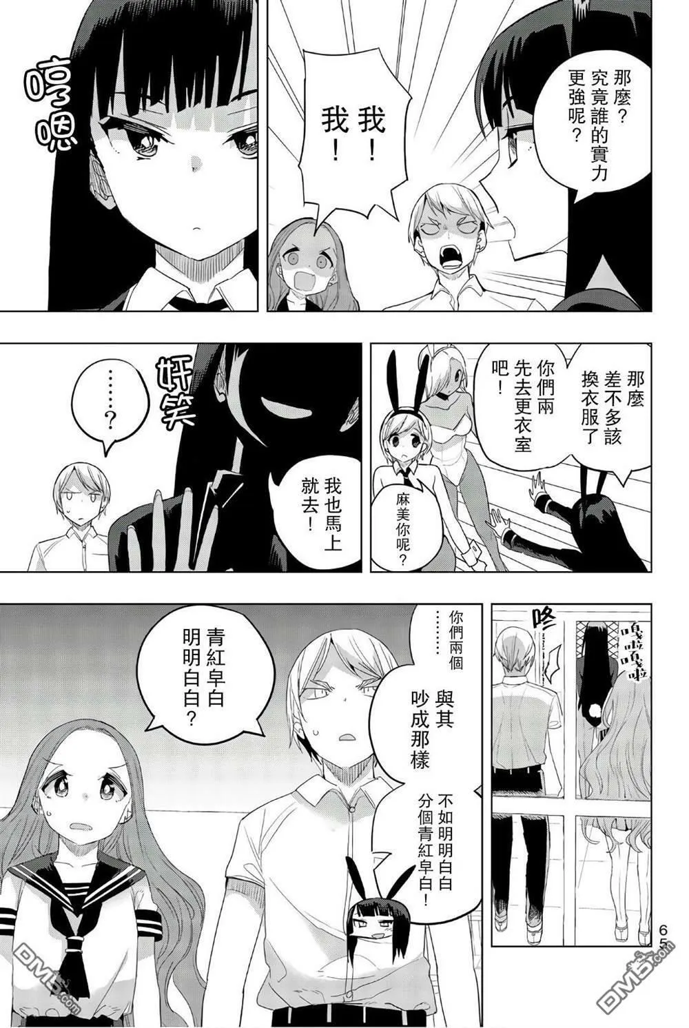 第30话  第9页