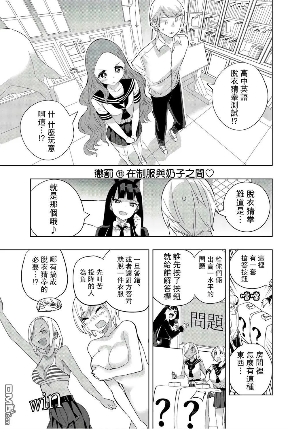 第30话  第13页