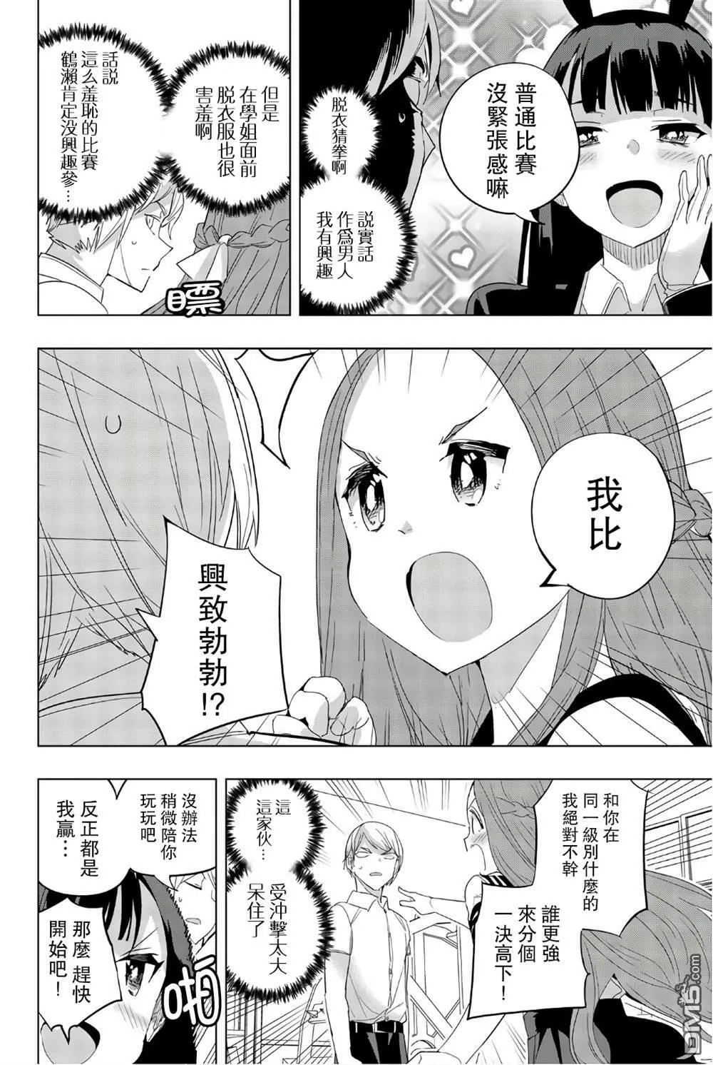 第31话  第2页